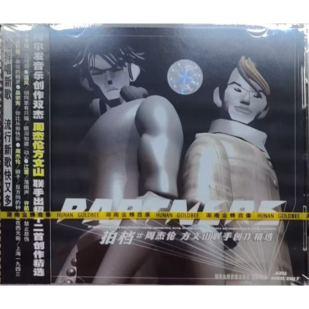 周杰伦-杰伦十代(10周年珍藏版10CD)