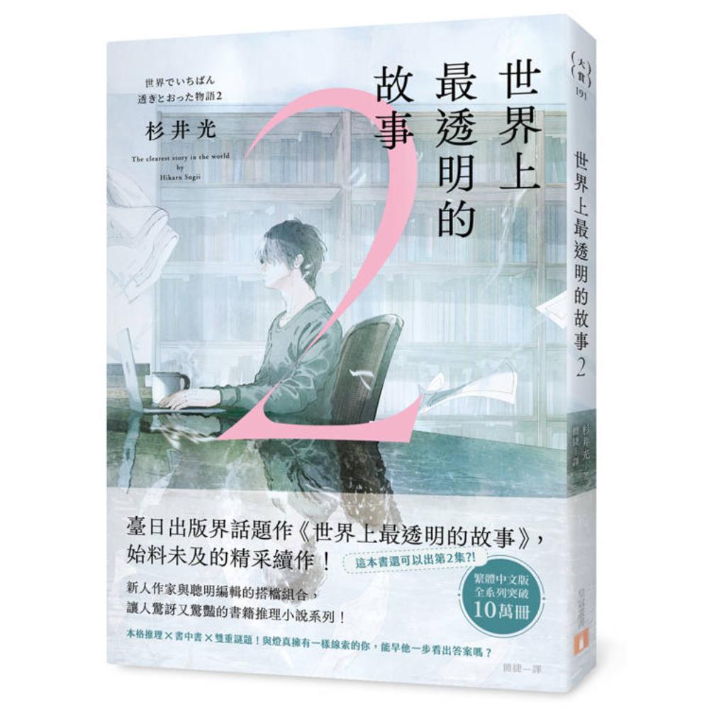升遷不單靠努力，讀懂空氣更順利：職場小白必學工作話術與人際觀察