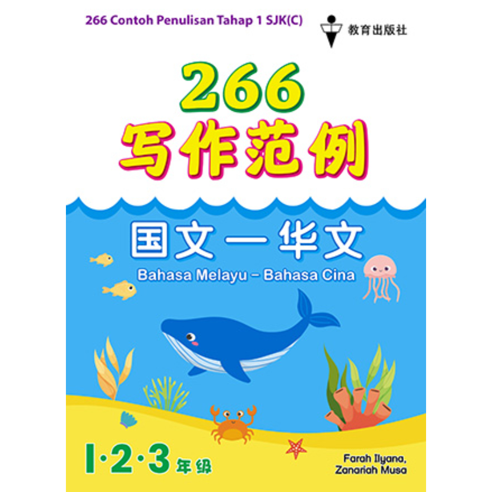 最新版 小6 理科 算数 家庭科 保健 9786297725864.jpg