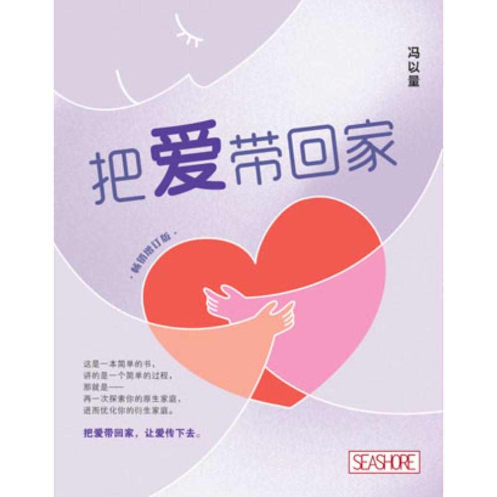 蝴蝶效應：知微見著，影響我們生活的，往往是從小事開始（50則透析人性的心理效應，一輩子一定要讀一次！）