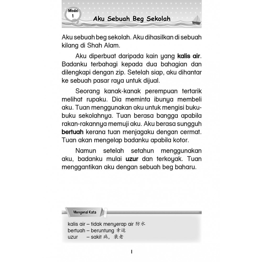 100篇国文作文 Primary 1 3 100 Karangan Tahap 1 Bahasa Melayu