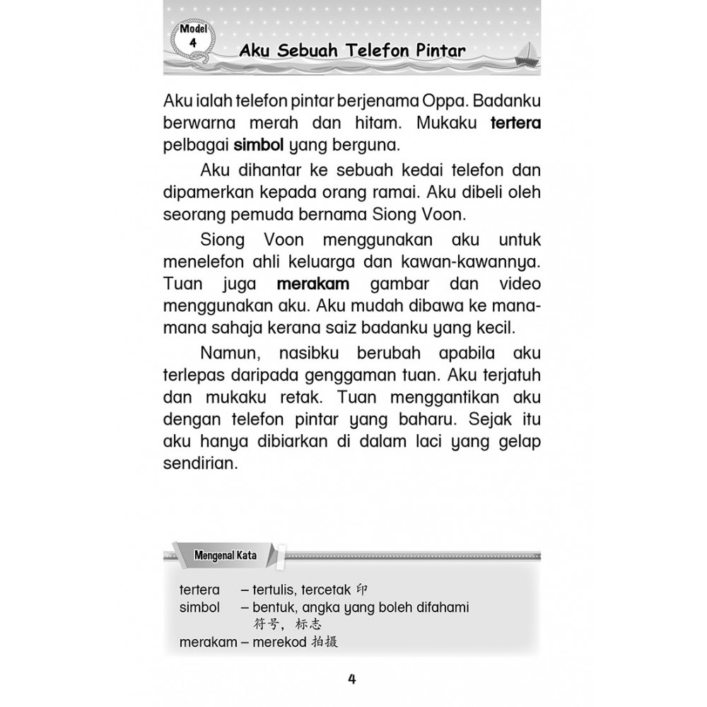 Upsr 50 Koleksi Karangan Eksklusif Bahasa Melayu Dan Ramalan Upsr 2020 Oleh Sifu Azizi Munsyi Dewan Dbp Edisi 2020 Flip Ebook Pages 1 50 Anyflip Anyflip