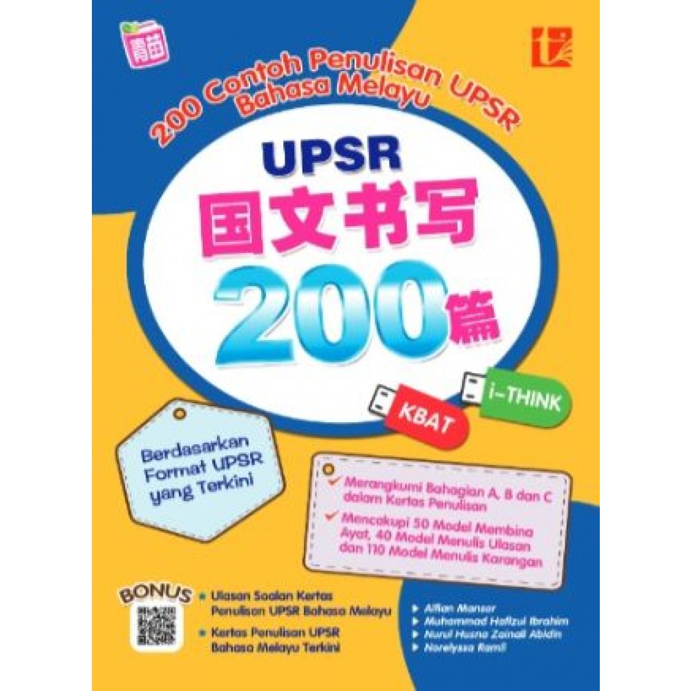 Upsrä¹¦å200ç¯å½æ Upsr 200 Contoh Penulisan Bahasa Melayu Revision Books