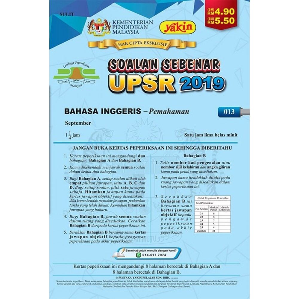 Upsr Soalan Sebenar Bahasa Inggeris Pemahaman