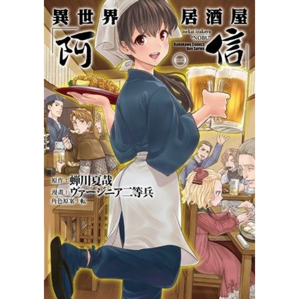 異世界居酒屋 阿信 1 图文漫画 Chinese Books