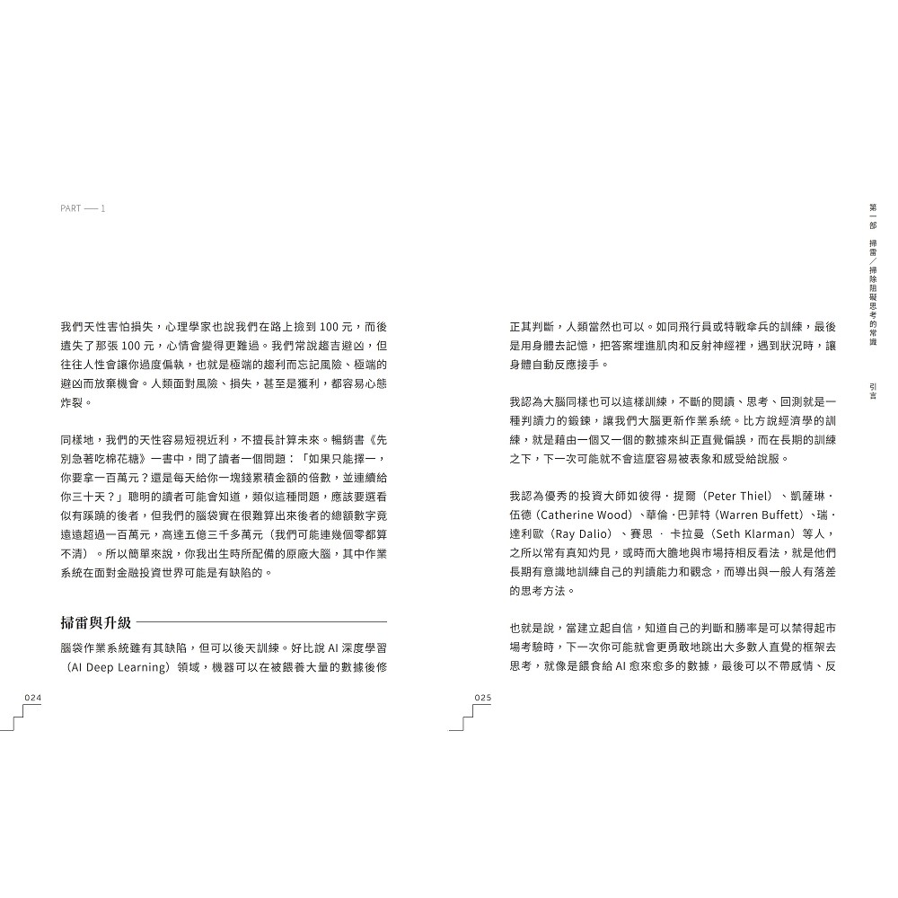 灰階思考