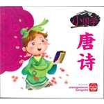 唐诗