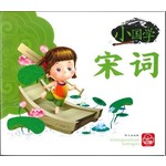 宋词