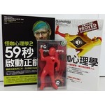 怪咖心理學/ 怪咖心理學(2)（共兩冊）(附贈品：誰幹的，筆插）