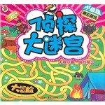 儿童闯关走迷宫—侦探大迷宫