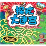 儿童闯关走迷宫—探险大迷宫