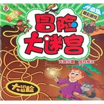 儿童闯关走迷宫—冒险大迷宫