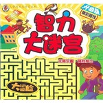 儿童闯关走迷宫—智力大迷宫