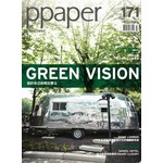 ppaper 7月號/2016 第171期
