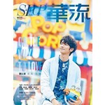 華流 8月號/2016 第41期－劉以豪