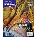 孤獨星球Lonely Planet 6月號/2016 第56期