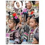 Or旅讀中國 8月號/2016 第54期