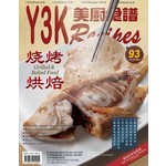 Y3K 美厨食谱 2016年11月刊（第93期）