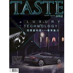TASTE品味誌 8月號/2016 第45期