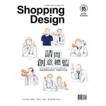 Shopping Design 10月號/2016 第95期