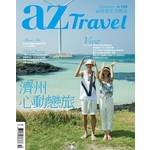 az旅遊生活 10月號/2016第162期