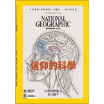 國家地理雜誌中文版 12月號/2016 第181期