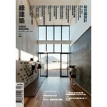 綠建築雜誌 12月號/2016 第44期