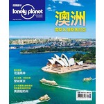 孤獨星球Lonely Planet 9月號/2016 第58期