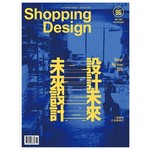 Shopping Design 11月號/2016 第96期