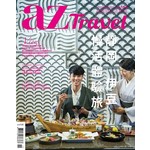 az旅遊生活 11月號/2016第163期
