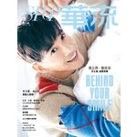華流 01月號/2017 第46期－張立昂