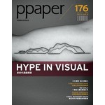 ppaper 12月號/2016 第176期