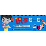 识字对一对4:交通工具、职业、建筑物、运动