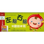 2岁认识篇