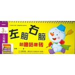 3岁认识篇