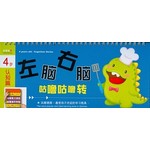 4岁认识篇
