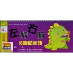 4岁观察篇