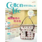 Cotton Life 玩布生活 No.10