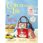 Cotton Life 玩布生活 No.12
