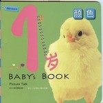 1岁潜能发展系列1-颜色