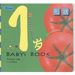 1岁潜能发展系列4-形状