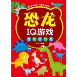 IQ游戏: 恐龙