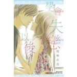 學會失戀以後(全)