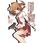 緋彈的亞莉亞AA(02)