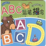 ABC 运笔描写