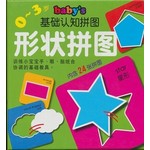 0-3岁baby's基础认知拼图-形状拼图篇