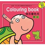 快乐着色书：粉红色