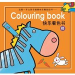 快乐着色书：橙色