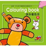 快乐着色书：青色