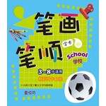 学校